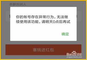 微信群红包发不出，群聊卡死怎么办？速看解决方法！ 1