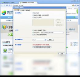 如何在太阳花浏览器中显示‘主页’按钮 2
