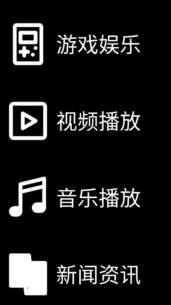 微思应用商店apk2.0.1