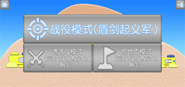 盾剑战团 1