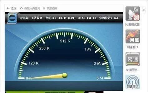 如何检测个人电脑的网络速度 2