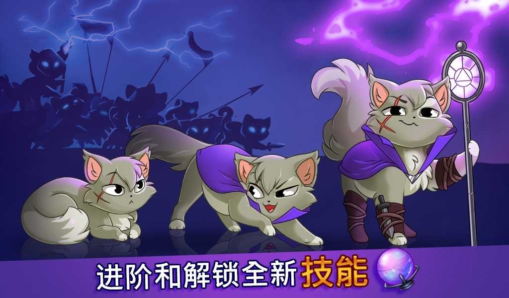 城堡猫内购版