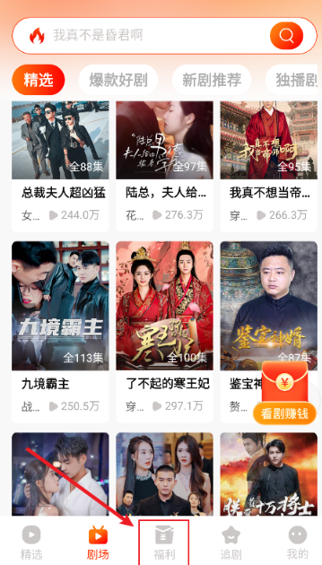 红豆短剧正版app