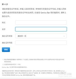 轻松掌握：苹果官网预约零售店的快捷步骤 2