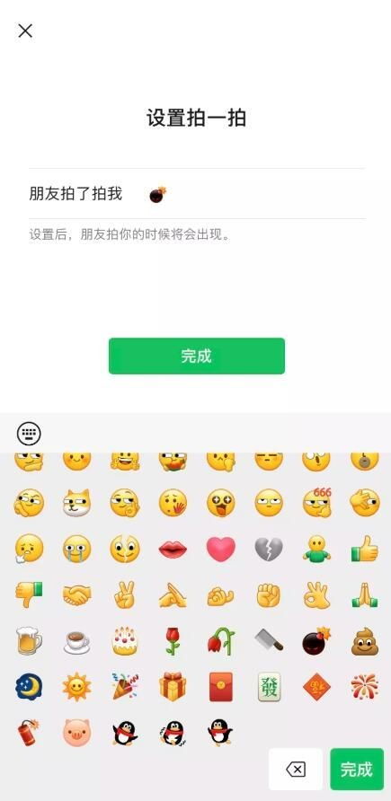 微信“炸一炸”功能全解析：如何开启与常见问题解答 1