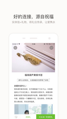 念念app