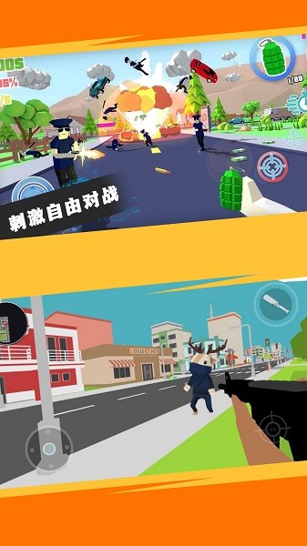 迷你像素射击大乱斗