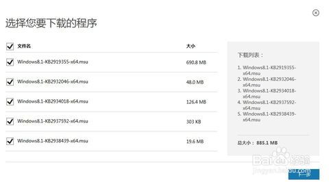 Windows 8.1 Update全面升级指南 1