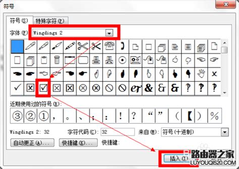 Word中打勾技巧大揭秘：N种实用方法，你掌握了几种？ 2