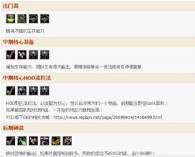 DOTA中黑暗游侠应该如何出装？ 2