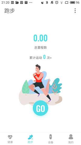Adorhealth手表 2.0.44