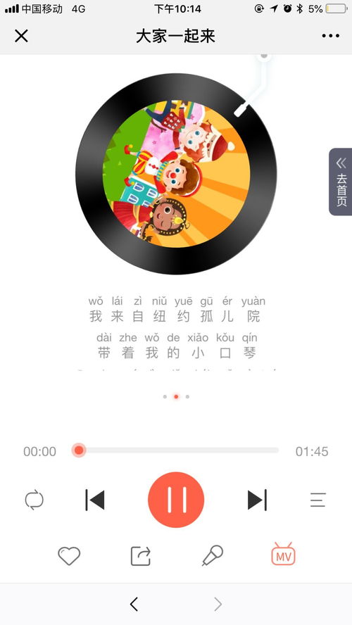 rushplayerlite如何实现单曲循环？ 3