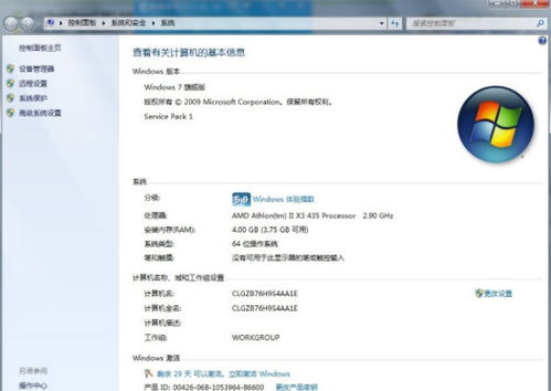 Windows7 SP3补丁如何安装或获取？ 4