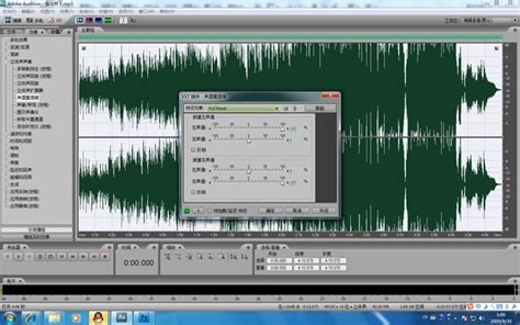 使用Adobe Audition 3.0实现录音文件的基础合成 1