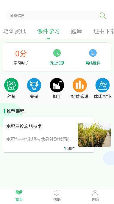 岭南智农