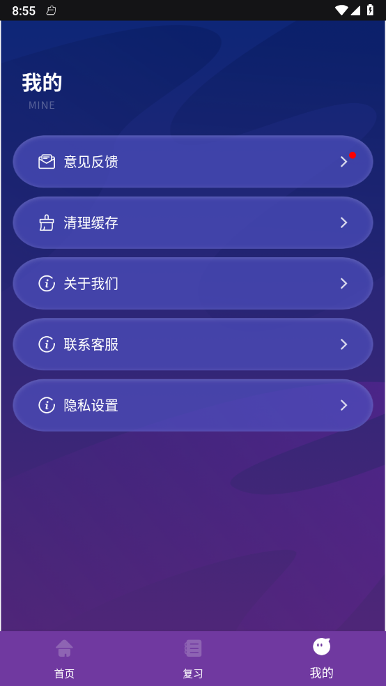 Milao英语学习