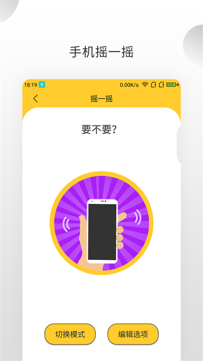 决定大转盘app