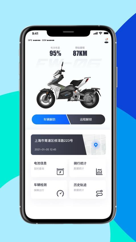 斐兔app