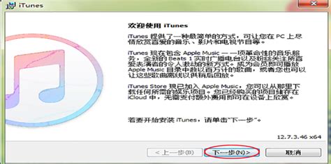 【数码】苹果手机如何下载并安装iTunes 4