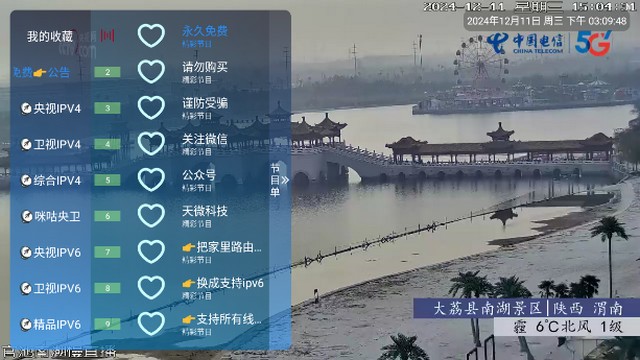 酷九天微TV盒子官方版