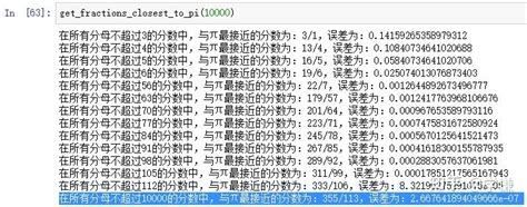 派（π）等于3.1415926…后面是什么数字？ 1