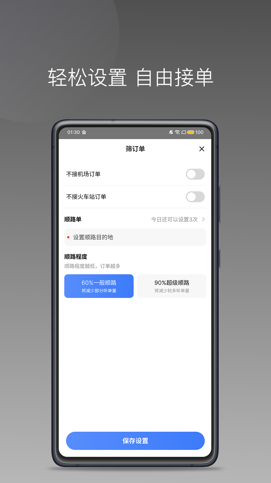 百姓出行app