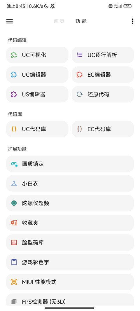 lt画质助手app