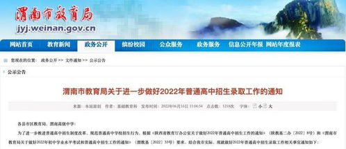 2022年陕西中考成绩查询方法，一键速查！ 4