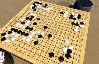 围棋游戏规则详解 1