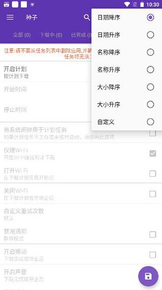 IDM+官方版