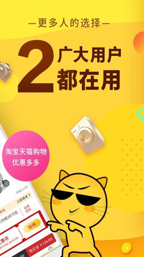 蜜省客app