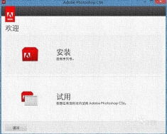 如何完美激活Photoshop CS6序列号？ 2