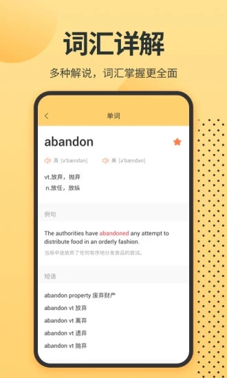 英语单词君APP