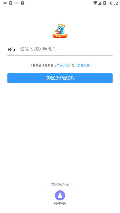 王牌联盟app 4.7.0