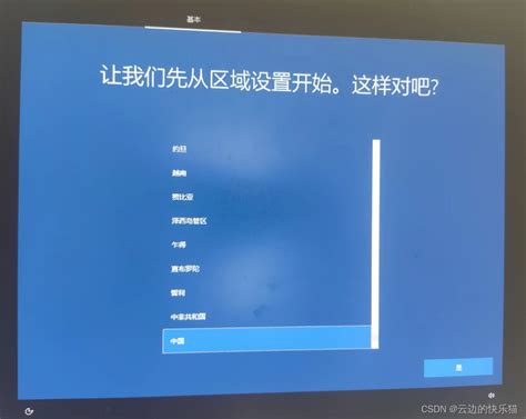 无需U盘或光盘的极简重装系统方法 2