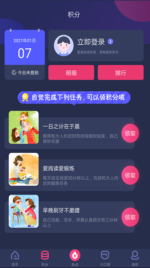 央视少儿app