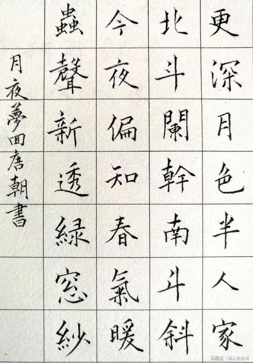 如何正确书写汉字'唐'的笔顺？ 1