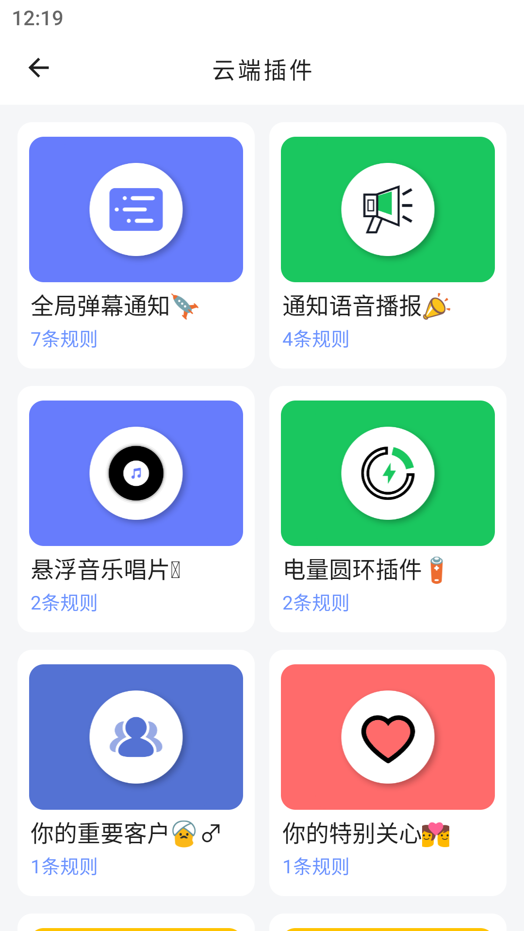 一个就够app