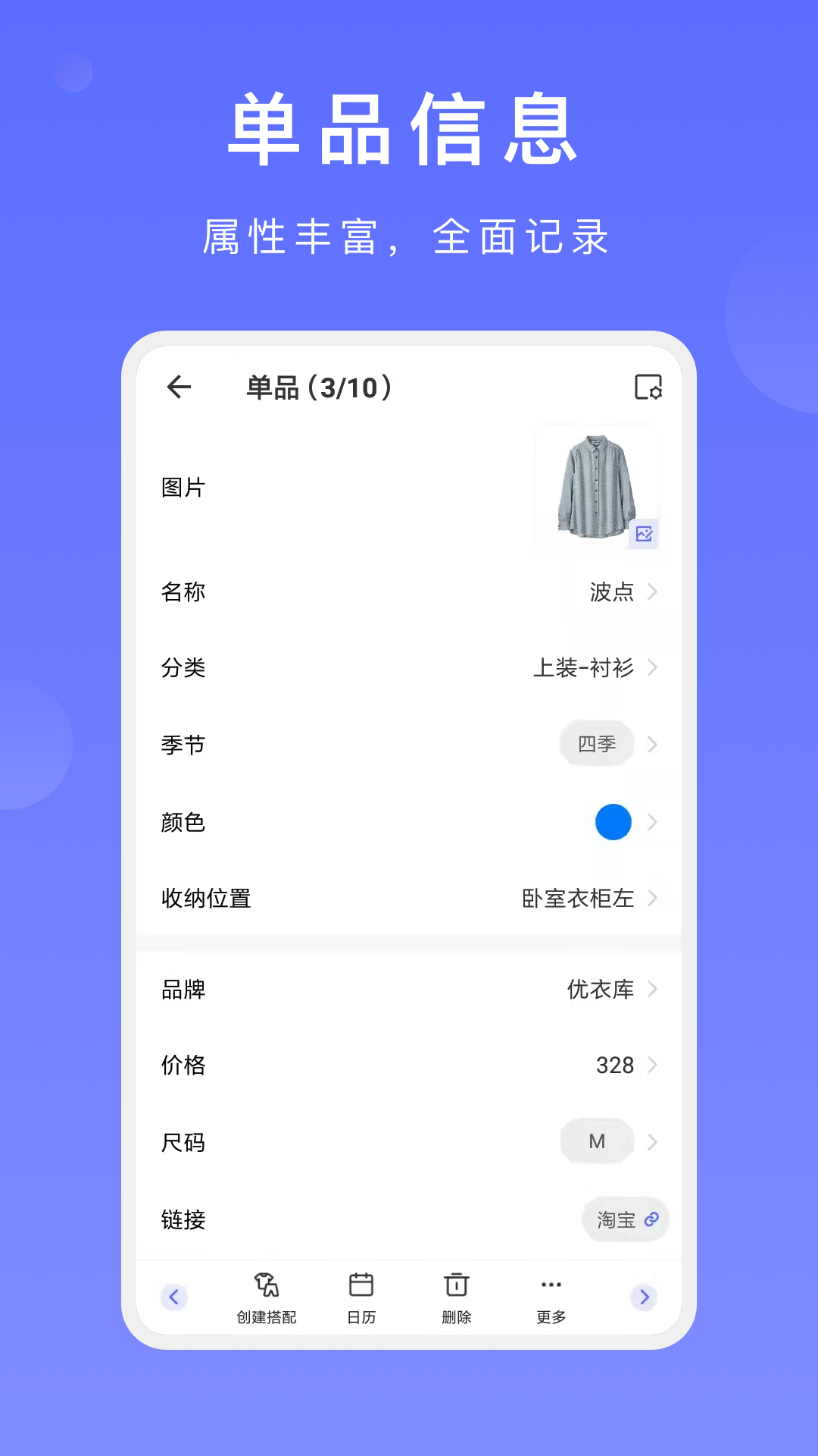 尽简衣橱app安卓免费版 1.0.5