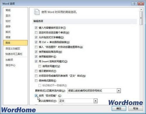 Word基础操作：[3]快速定位光标（即点即输） 1