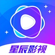 星辰影视app