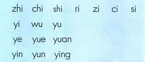 也'这个字的拼音是直接整体认读的吗？ 2