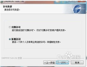 如何轻松学会？虚拟光驱安装Win7双系统全攻略 2