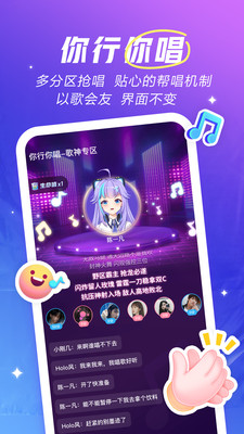 欢游语音