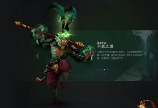 Dota2中齐天大圣有哪些常见的出装和打法攻略？ 1