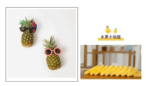 Pineapple 的中文含义是什么？ 3