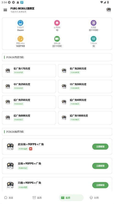 pak工具箱旧版本