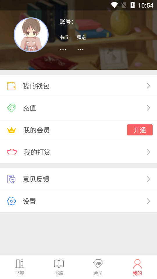 龙城小说app