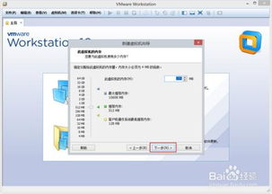 VMware上轻松安装Windows XP系统：详细步骤教程 3