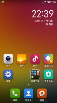 红米手机如何轻松设置动态壁纸？ 2